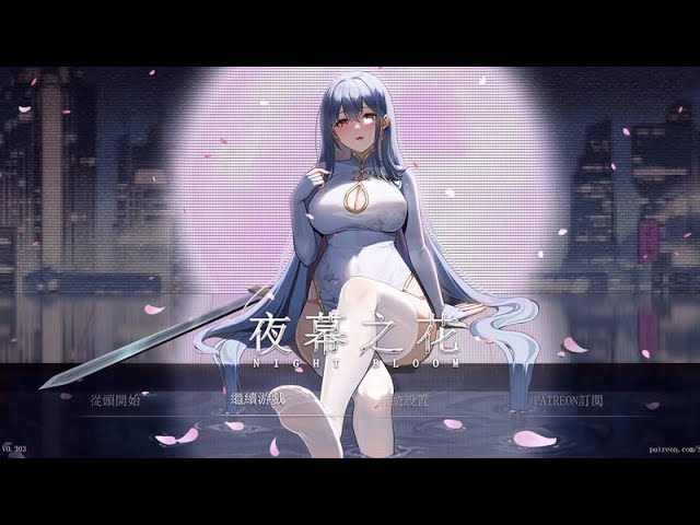 夜幕之花|Night Bloom